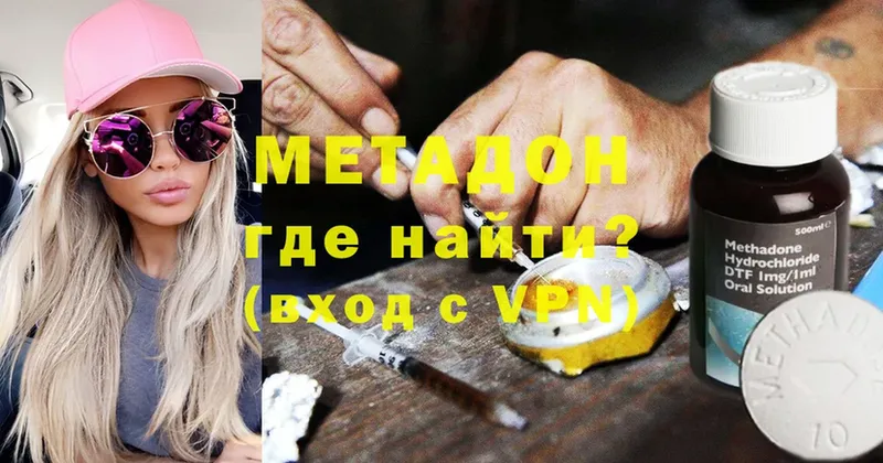 МЕТАДОН methadone  наркотики  Добрянка 